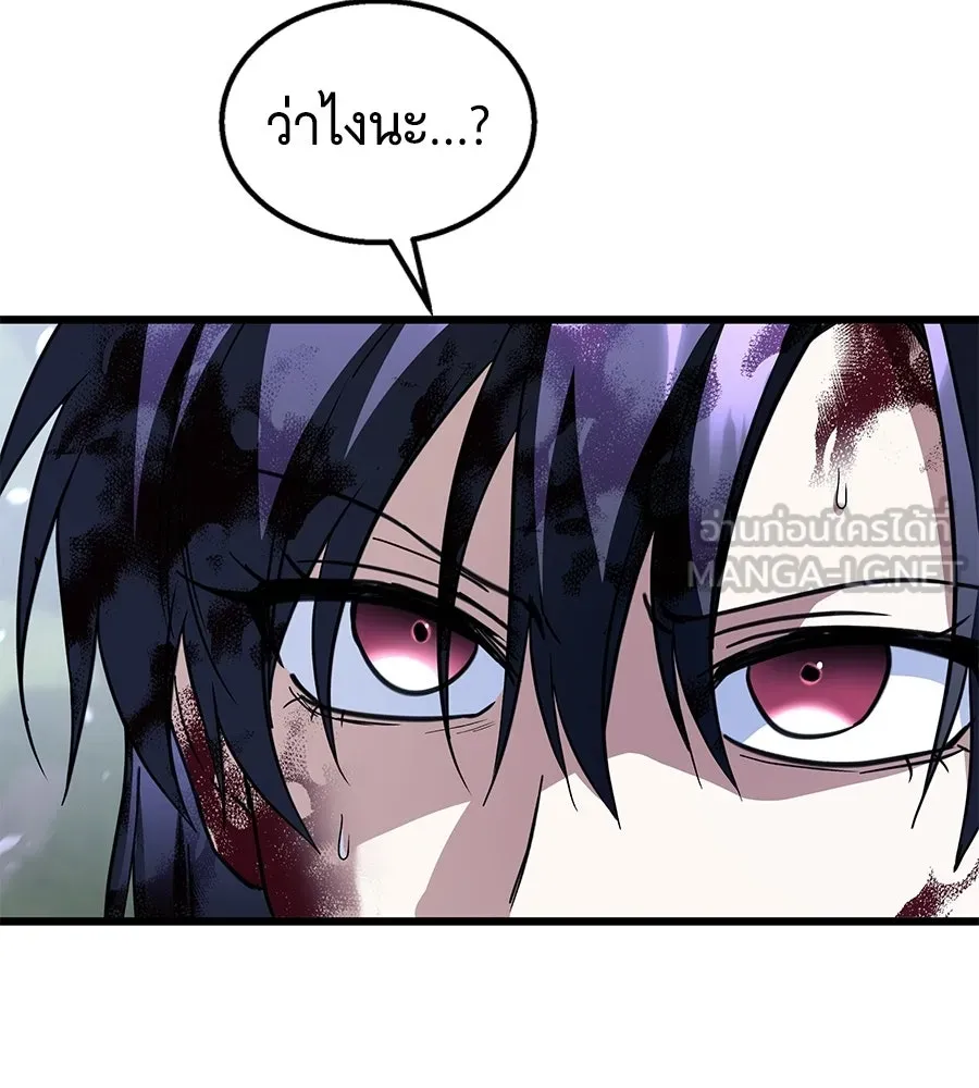 ถึกทนแทงก์แรงก์ C ตอนที่ 39 รูปที่ 165