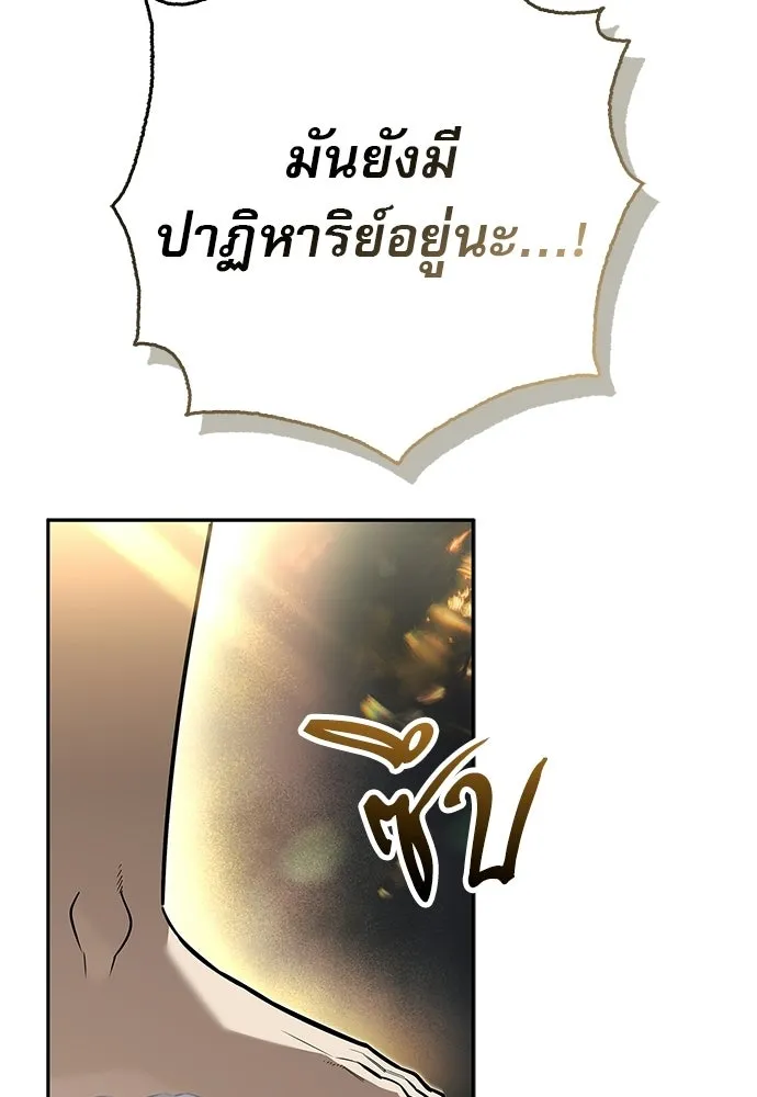 ชีวิตฮีลใจนายฮันเตอร์คลาส S ตอนที่ 4 รูปที่ 22