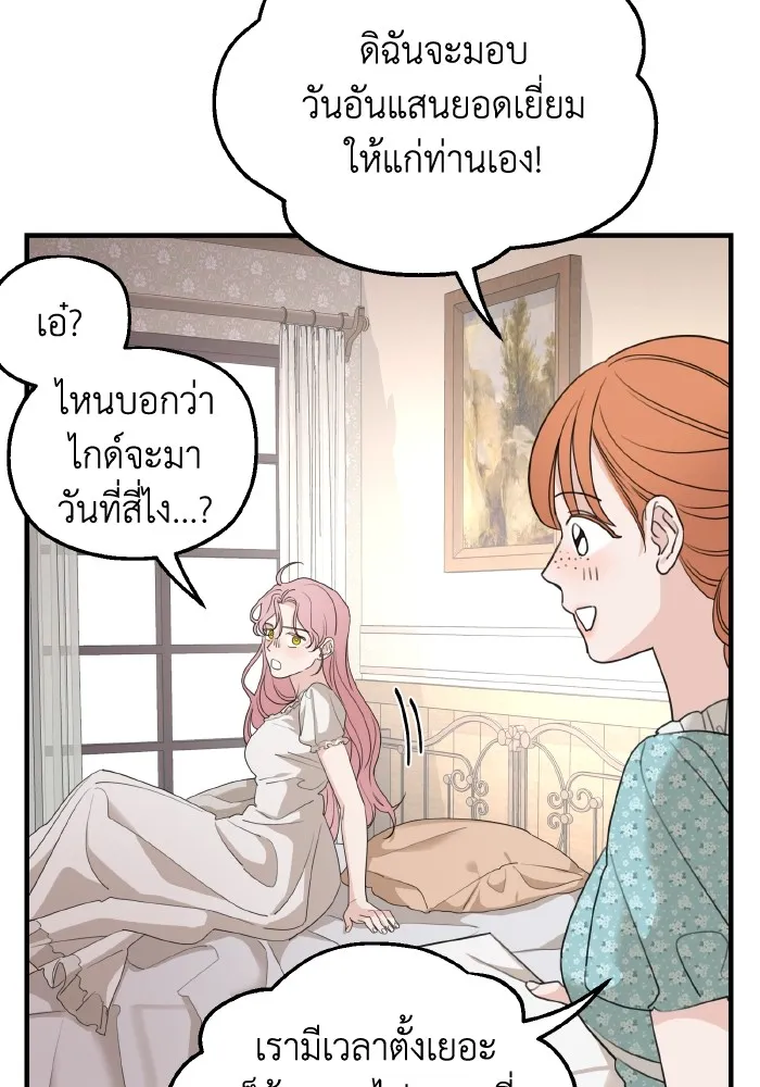 ครอบครัวสามีเห็นทีจะคลั่งรัก ตอนที่ 63 รูปที่ 59