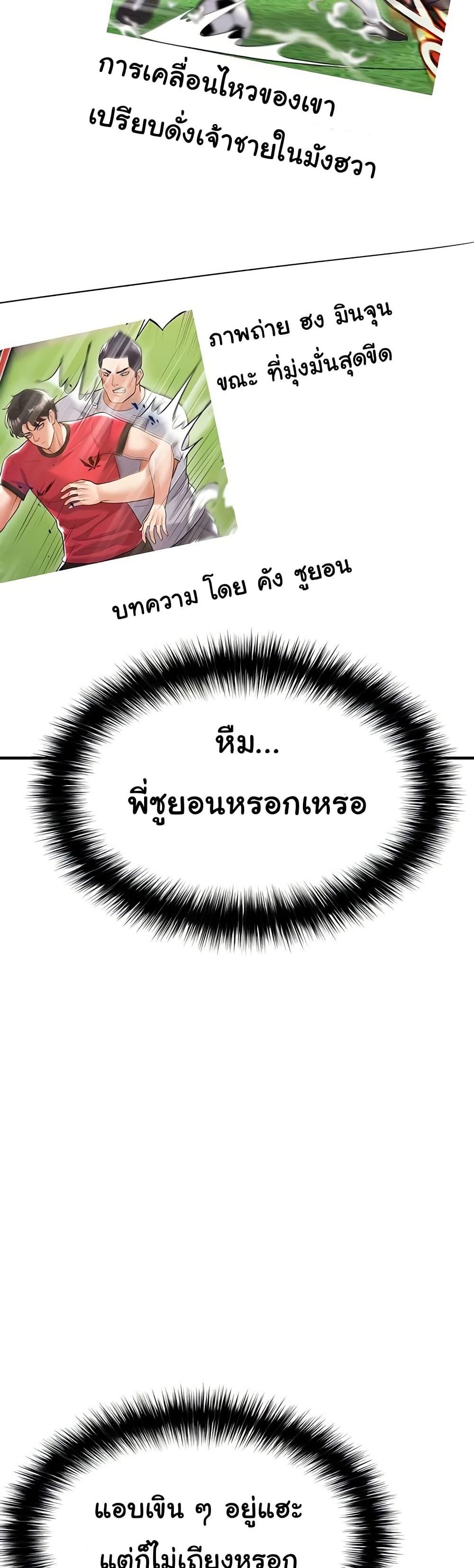 Doujin-Lc- อ่าน โดจิน มังฮวา เกาหลี ญี่ปุ่น จีน แปลไทย The Hottie’s Good at Football ตอนที่ 1 2 3 4 5 6 7 8 9 10 11 12 13 14 ฟรี ไม่มีโฆษณา อ่าน โดจิน Manhwa เกาหลี ญี่ปุ่น จีน เรามีครบ คัดมาให้เน้นๆ โดจิน 18+ รับประกันความฟินโดย  Doujin Lc