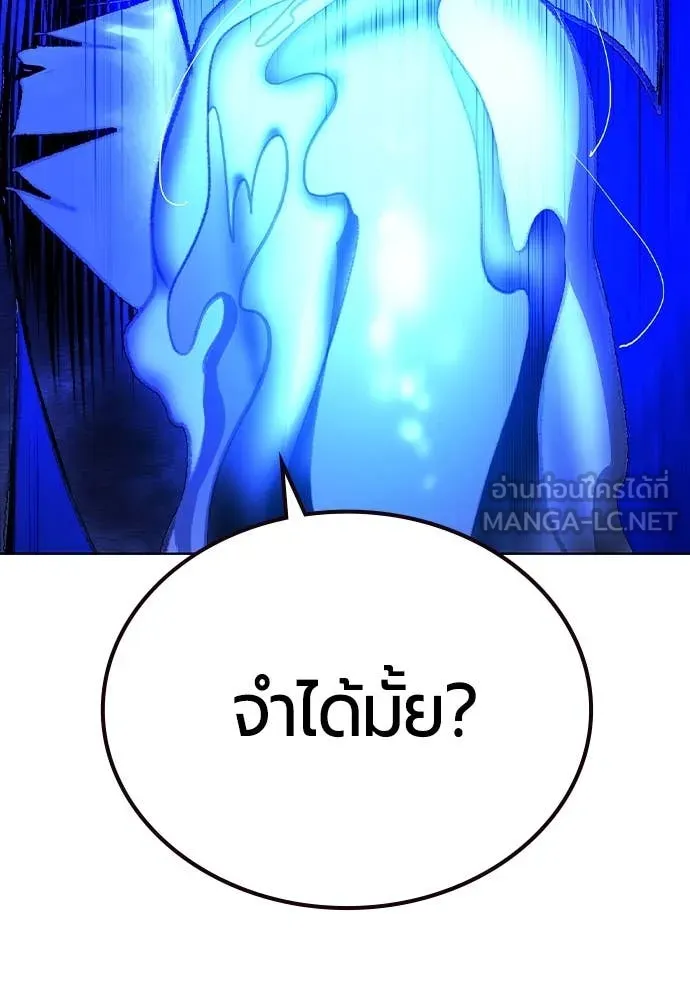 Jungle Juice ตอนที่ 162 รูปที่ 185