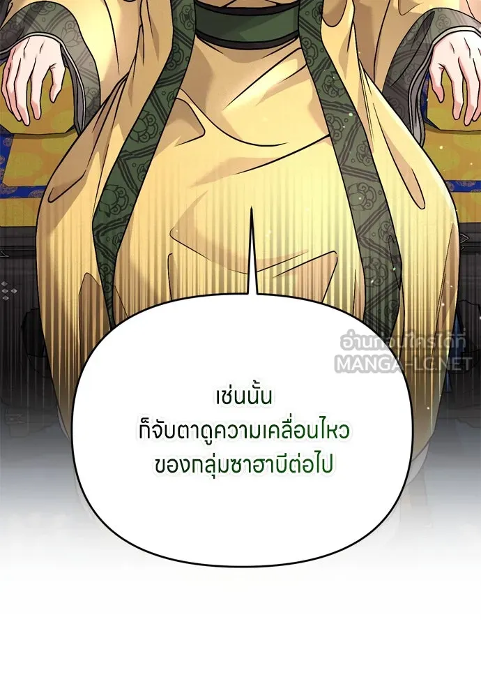 ข้าเนี่ยนะเป็นพระสนม ตอนที่ 27 จับหัวขโมยงั้นเหรอ รูปที่ 63