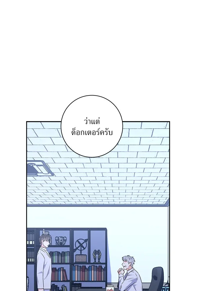 แด่ความเกลียดชัง ตอนที่ 55 รูปที่ 46