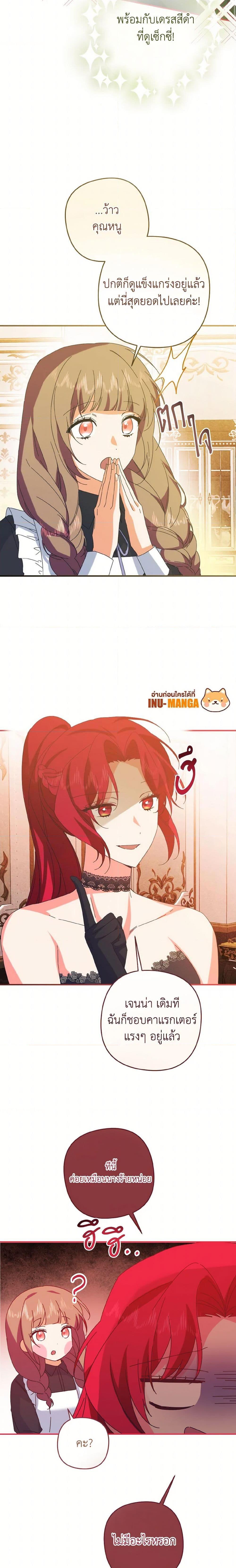 Manga-lc-com อ่านมังงะ อ่านการ์ตูน ออนไลน์ ฟรี I Tamed the Duke ตอนที่ 1 2 3 4 5 6 7 8 9 10 11 12 13 14 ฟรี ไม่มีโฆษณา Manga-lc - อ่าน มังงะ อ่าน การ์ตูน ออนไลน์ อ่านมังงะ ฟรี