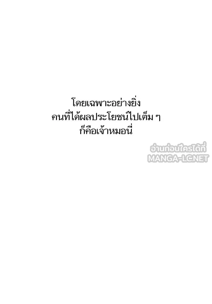 โชคชะตานำพารัก ตอนที่ 111 คนพวกนั้น รูปที่ 39