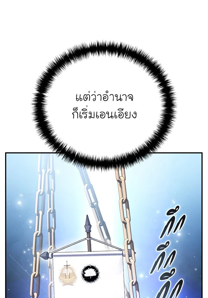 ยอดนักดาบผู้โอบอุ้มดารา ตอนที่ 62 รูปที่ 155