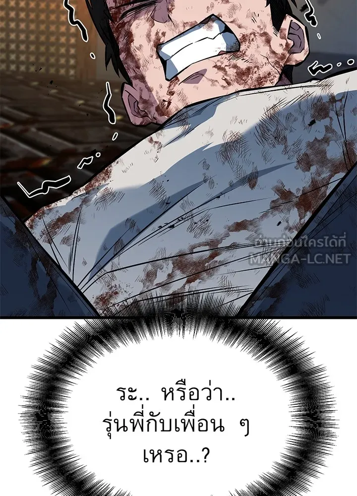 ราชาลานประลอง ตอนที่ 42 รูปที่ 135