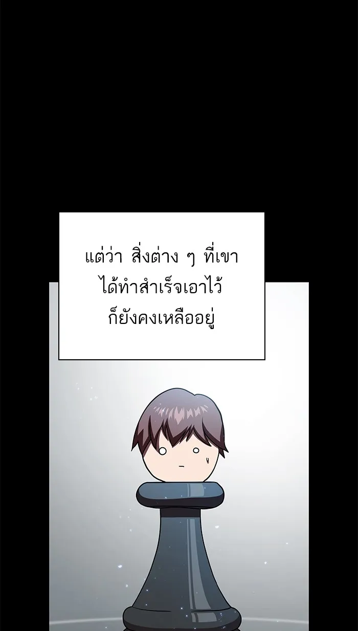 ผู้เล่นขั้นเทพแห่งหอคอยฝึกสอน ตอนที่ 63 รูปที่ 68