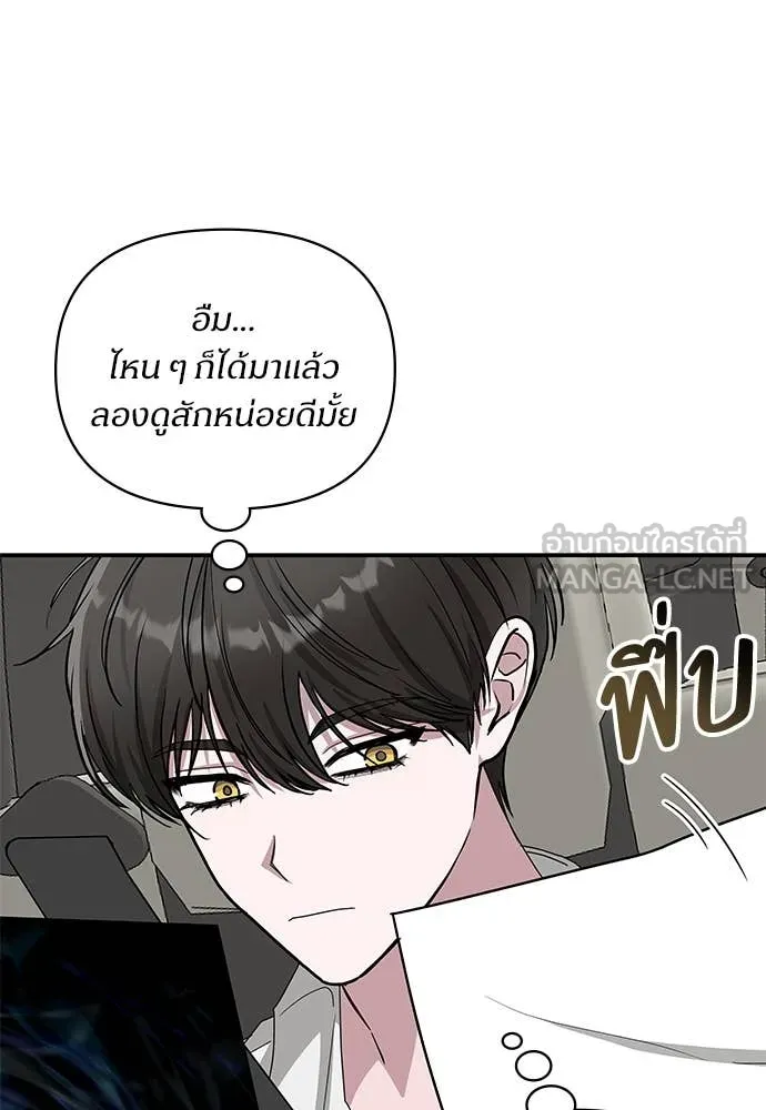 ฉันเนี่ยนะ ตอนที่ 71 รูปที่ 56