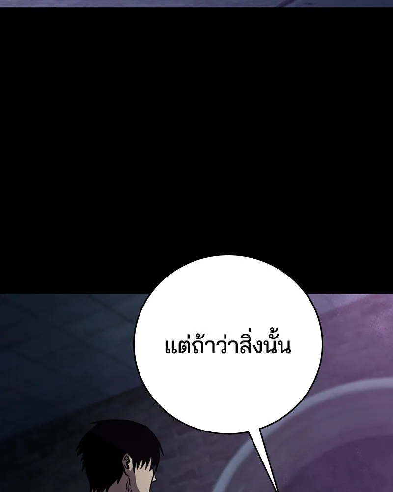 เกาลูน  ซาโรกา ตอนที่ 1 รูปที่ 124