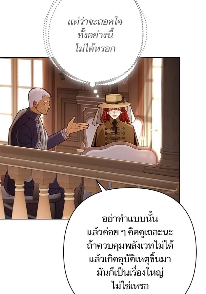 การแต่งงานครั้งใหม่ ตอนที่ 206 รูปที่ 70