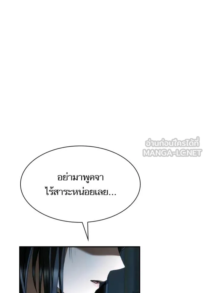 ชาตินี้น้องขอ ตอนที่ 184 รูปที่ 14