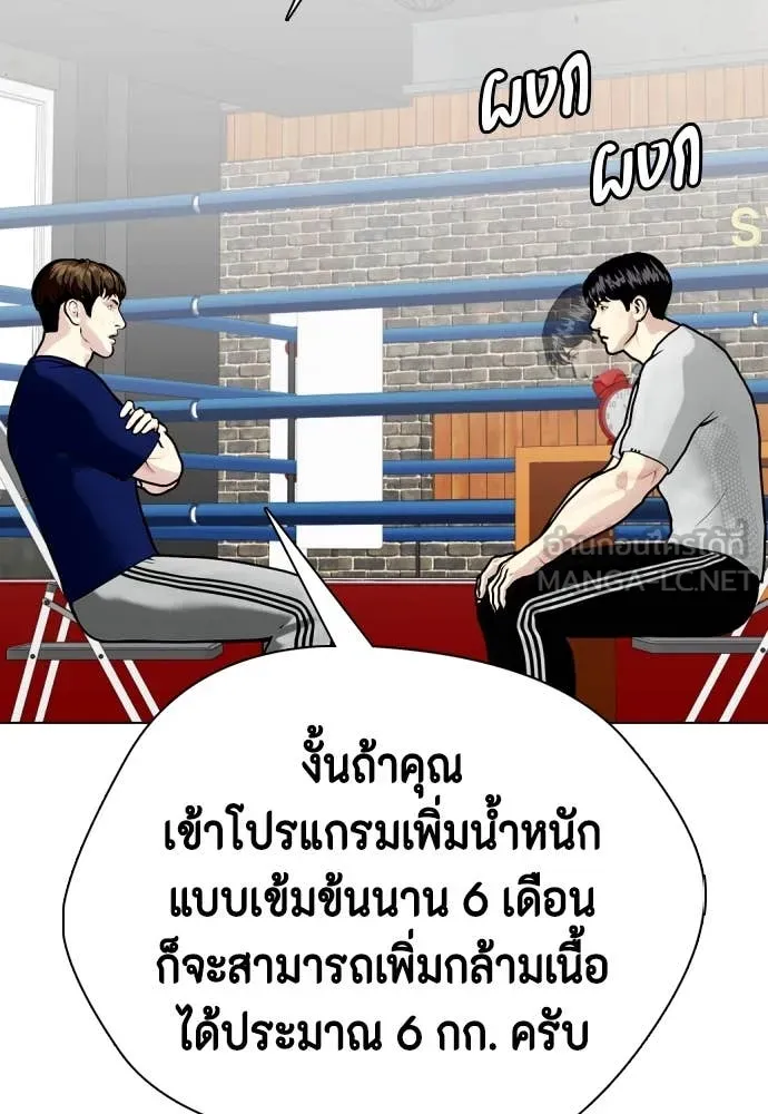 หมาหัวเน่า ตอนที่ 134 รูปที่ 180