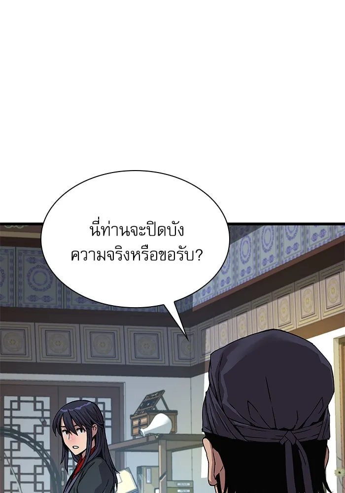 ลับลางลวง ตอนที่ 7 ภิกษุมาร รูปที่ 100