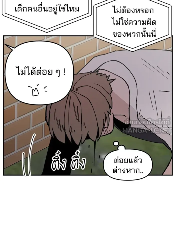 ห้องเรียนสาวแสบ ตอนที่ 4 รูปที่ 105