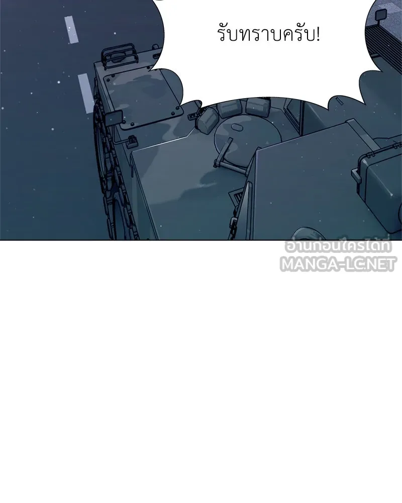 คนสวนโลกฮันเตอร์ ตอนที่ 10 รูปที่ 3
