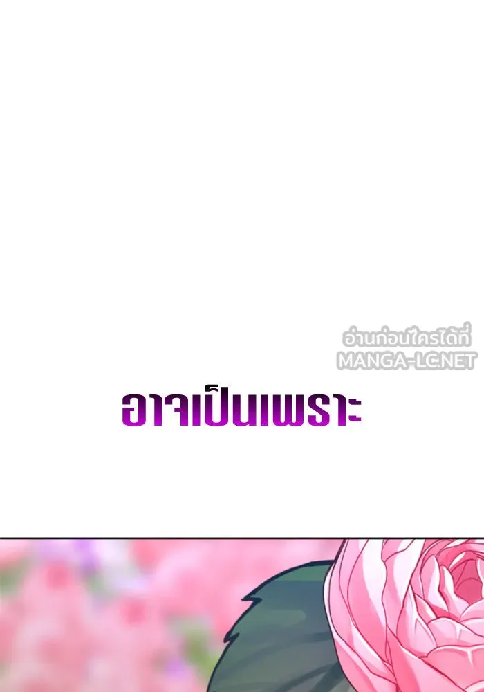 ชิงชีวิตพลิกลิขิตชะตา ตอนที่ 142. เฮลิโอ โทรเปียม รูปที่ 87