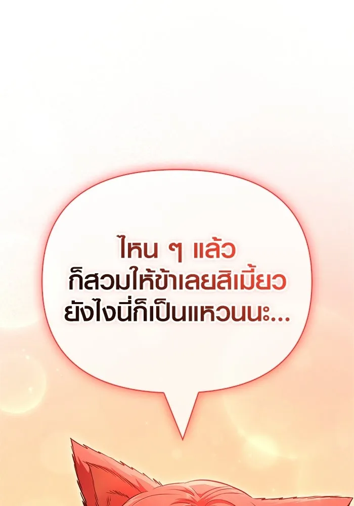 เอาชีวิตรอดในเกมฉบับคนเถื่อน ตอนที่ 137 ร่วมทาง รูปที่ 88
