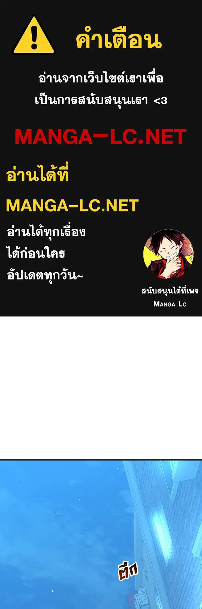 ร้านสะดวกซื้อต่างโลก ตอนที่ 9 รูปที่ 1