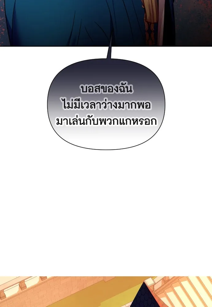 นักเล่นแร่แปรธาตุสายเปย์ ตอนที่ 28 รูปที่ 101
