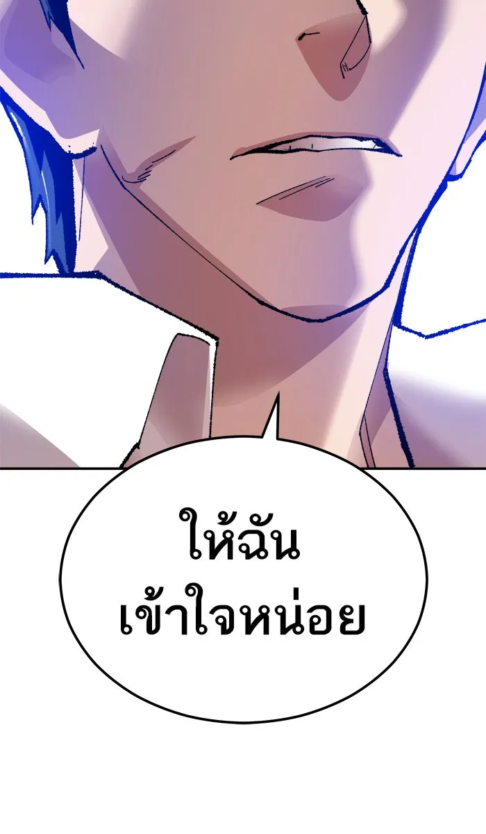 ยอดคนเลเวลทะลุ ตอนที่ 63 ผู้ไล่ล่า (1) รูปที่ 56
