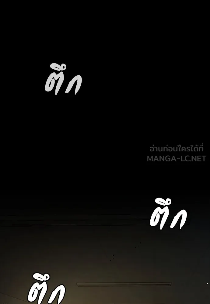 มือสังหารพันธุ์อมตะ ตอนที่ 42 รูปที่ 117