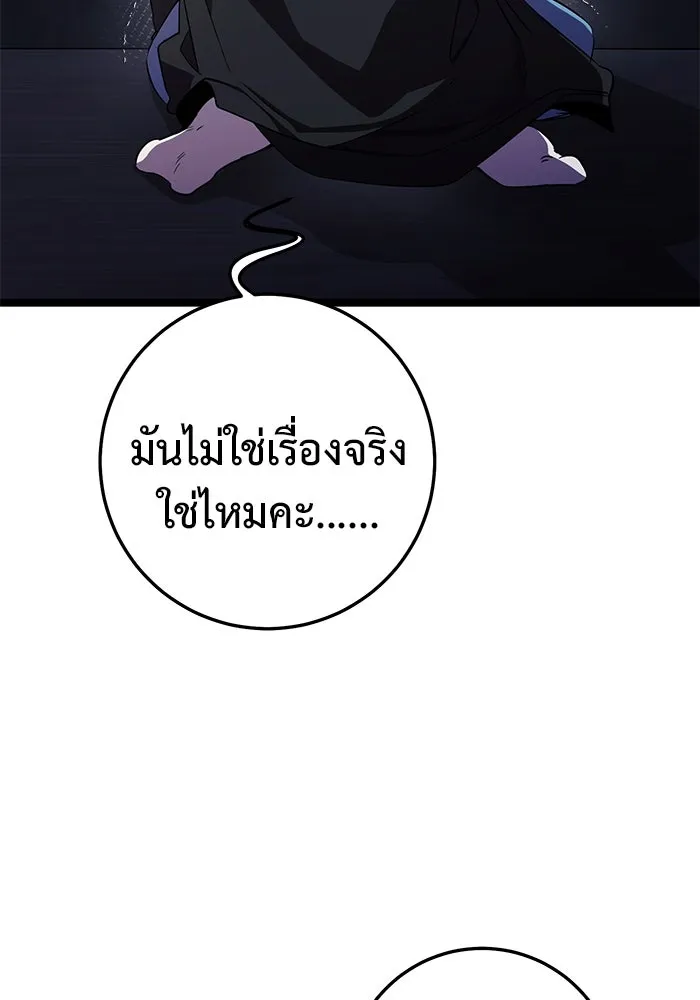 ราชินีนักบู๊ ตอนที่ 51 รูปที่ 106