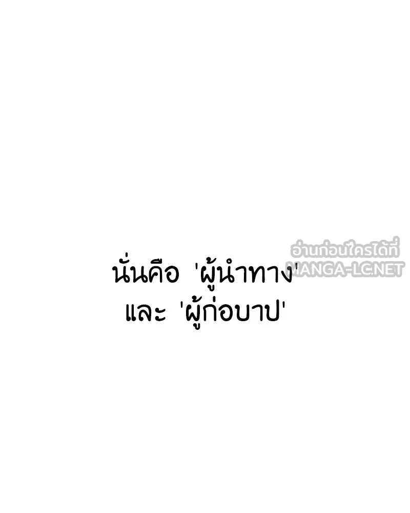 เกิดอีกทีเป็นว่าที่ประมุขลัทธิมาร ตอนที่ 118 รูปที่ 57