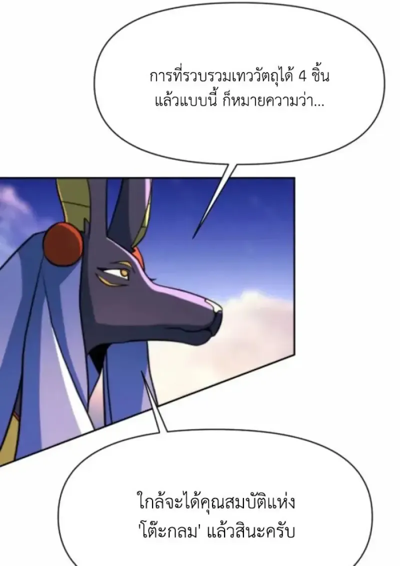 Archmage Transcending Through Regression ตอนที่ ตอนที่ 162 รูปที่ 61