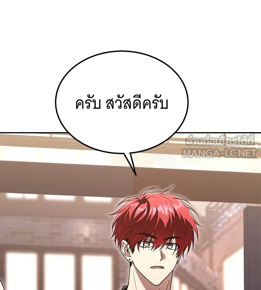 ถึกทนแทงก์แรงก์ C ตอนที่ 47 รูปที่ 6
