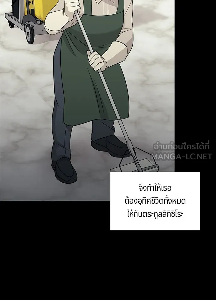 เพลิงแค้นผลาญใจ ตอนที่ 50 (ตอนจบ) รูปที่ 57