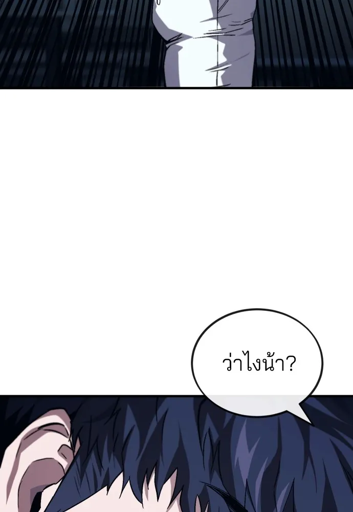 สนิมเชือดเลือดสาด ตอนที่ 7 รูปที่ 31