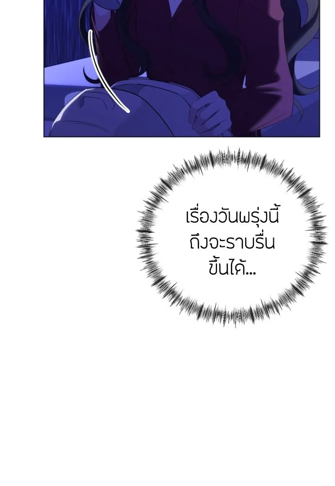 วิธีหนีตายจากนิยายโรคจิต ตอนที่ 10 รูปที่ 16