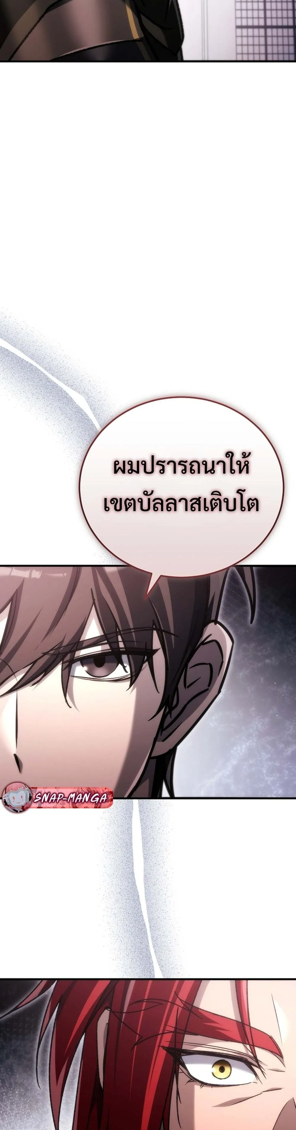 The Genius Blacksmith_s Game เกมเปล_ยนโลกของช_างต_เหล_กในตำนาน ตอนที่ ตอนที่ 39 รูปที่ 8