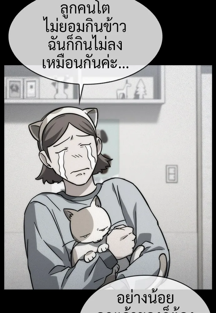 คลินิกสัตว์ต่างโลกของคิมโอจิน ตอนที่ 13 รูปที่ 8