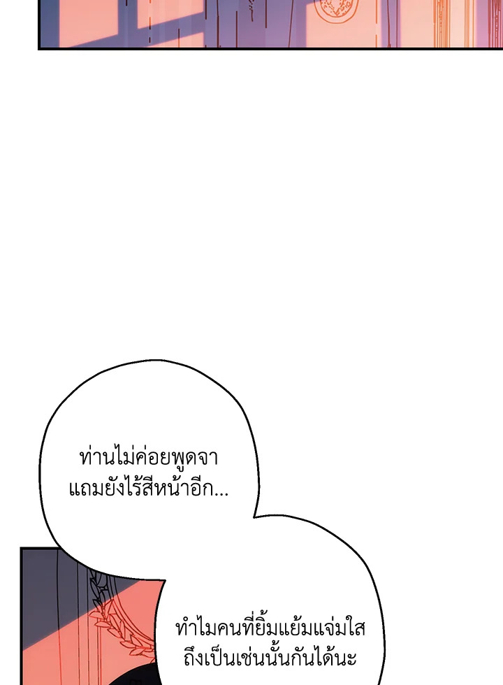 พลทหารโครงกระดูกผู้ม ตอนที่ 152 รูปที่ 79