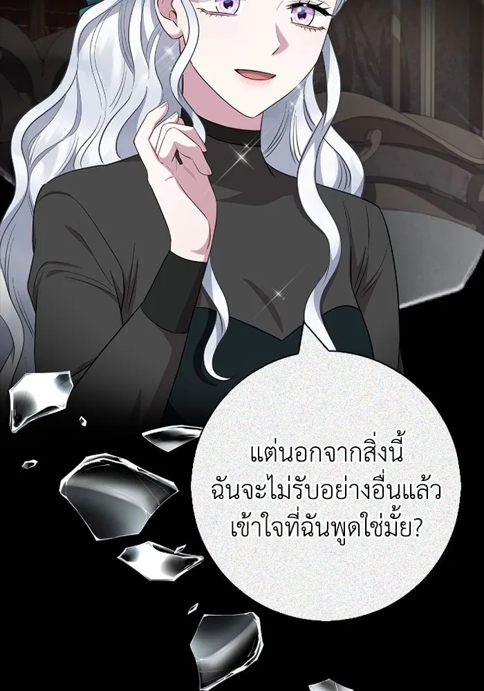 ฉันกลายเป็นแม่พระเอกนิยายจอมเสเพล ตอนที่ 65 รูปที่ 104
