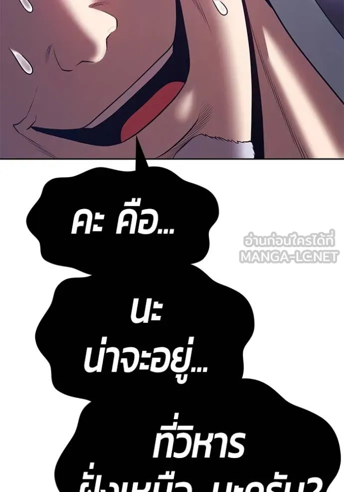 +99 ท่อนไม้ ตอนที่ 170 รูปที่ 73