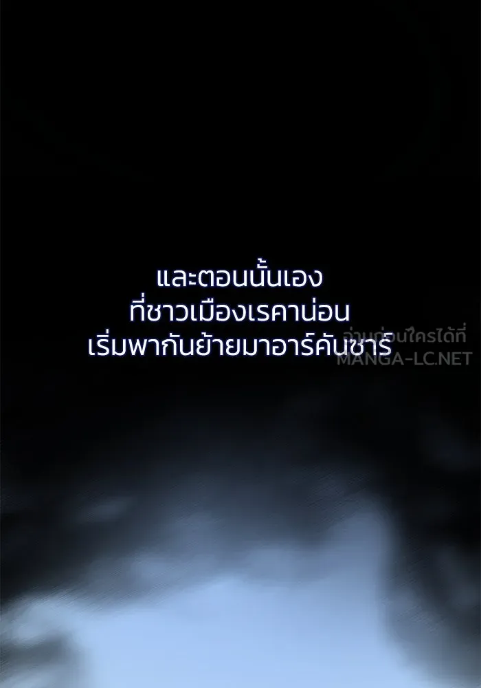 ฟิลเลียโรเซ่กับคำทำนายแห่งมงกุฎหนาม ตอนที่ 58 รูปที่ 63