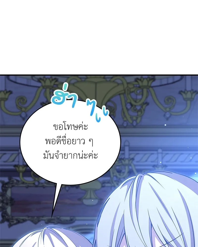 ลูกคนนี้ขอเปลี่ยนตอนจบ ตอนที่ 11 รูปที่ 5