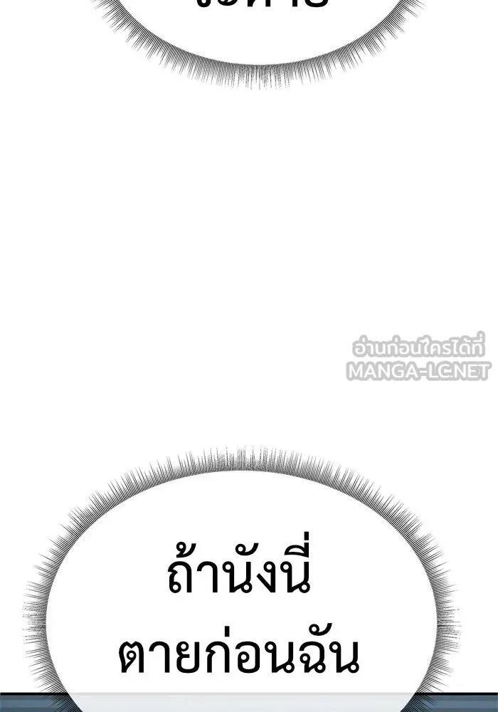 ช่วยเปลี่ยนฉันที ตอนที่ 144. ฮานายอง 17 รูปที่ 90