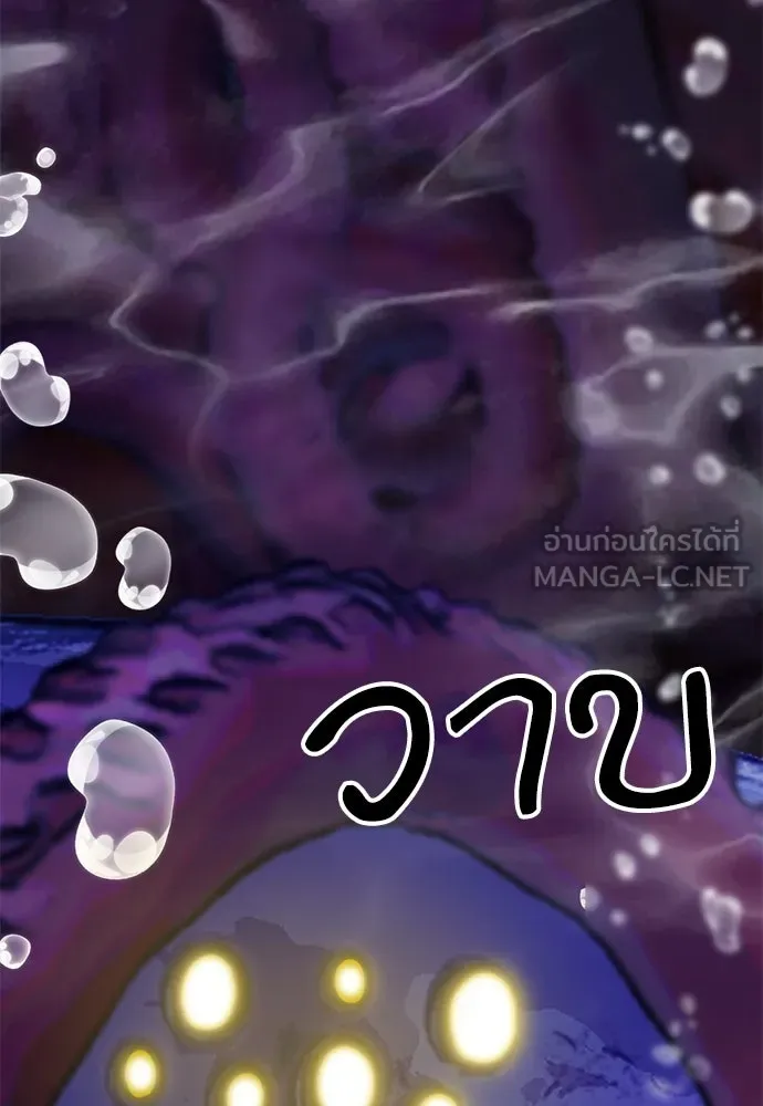 ดรูอิดแห่งสถานีโซล ตอนที่ 132 รูปที่ 116