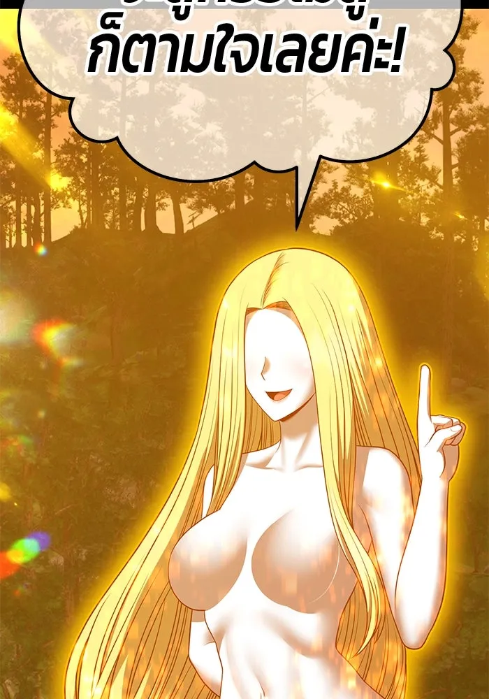 +99 ท่อนไม้พร้อมบวก ตอนที่ 49 ผู้เข้าชิง (3) รูปที่ 277