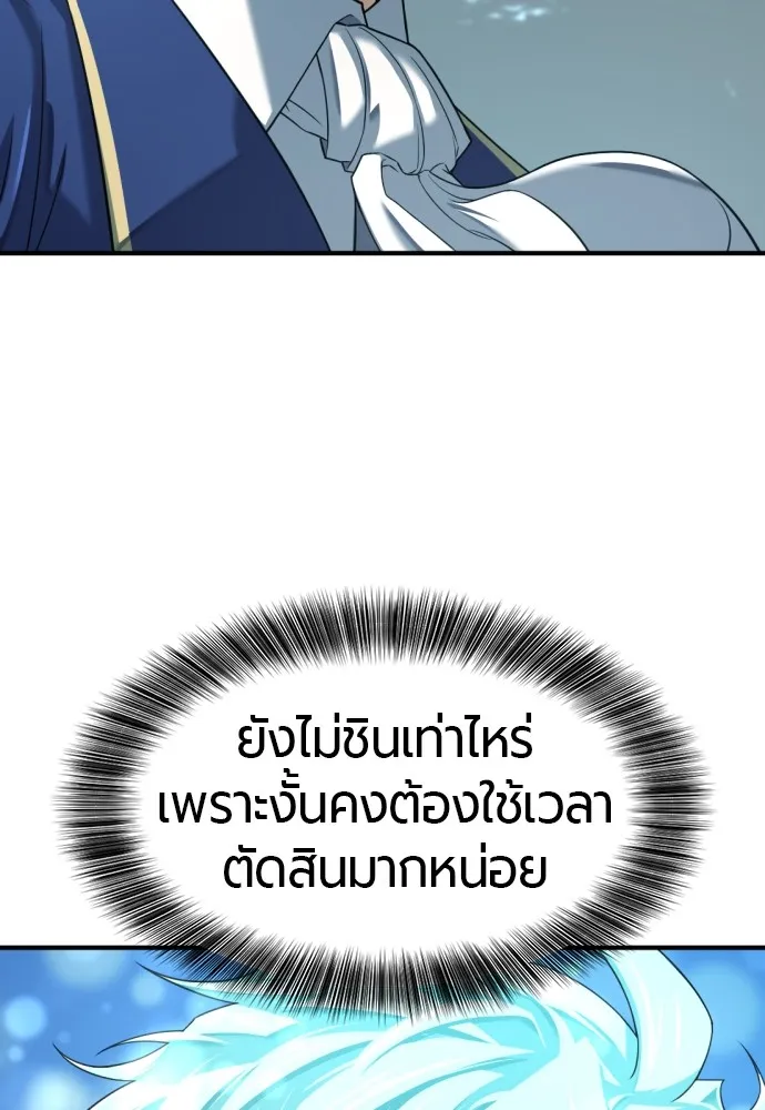 ยอดสถาปนิกผู้พิทักษ์อาณาจักร ตอนที่ 157 รูปที่ 58