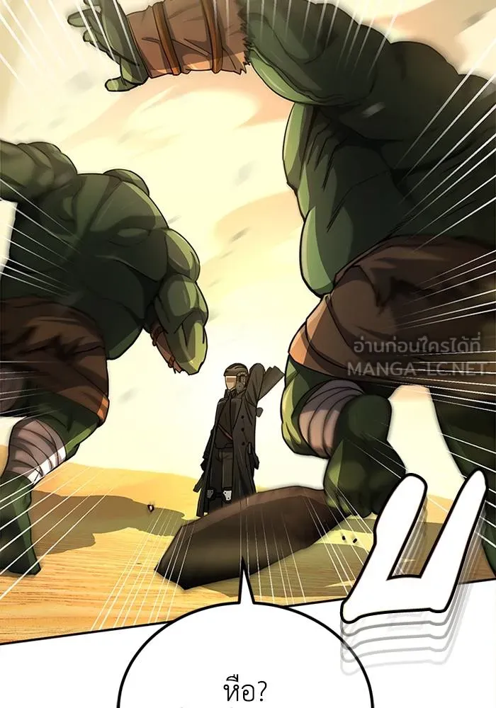 Genius of the Unique ตอนที่ 65 รูปที่ 48