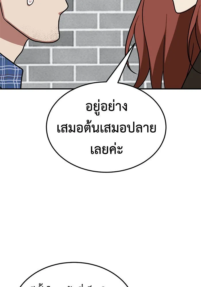 ช่วยเปลี่ยนฉันที ตอนที่ 177. คโยแทฮี 17 รูปที่ 95