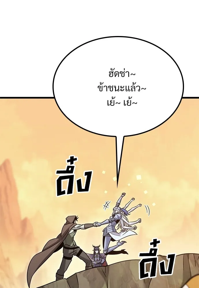 วิถีชาวนาของราชาปีศาจ ตอนที่ 38 รูปที่ 44