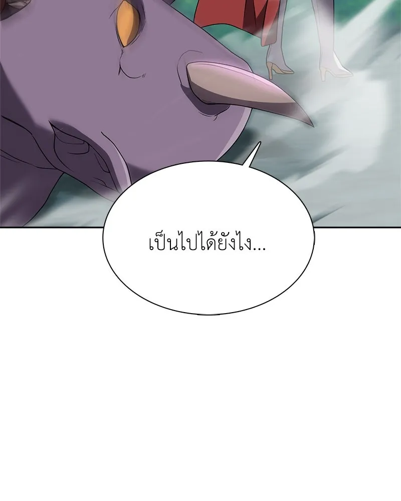 คนสวนโลกฮันเตอร์ ตอนที่ 2 รูปที่ 181