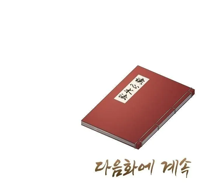 Monopolizing All Opportunities ชะตาฟ_าประทาน ข_าขอฮ_บเพ_ยงผ_เด_ยว ตอนที่ ตอนที่ 21 รูปที่ 46