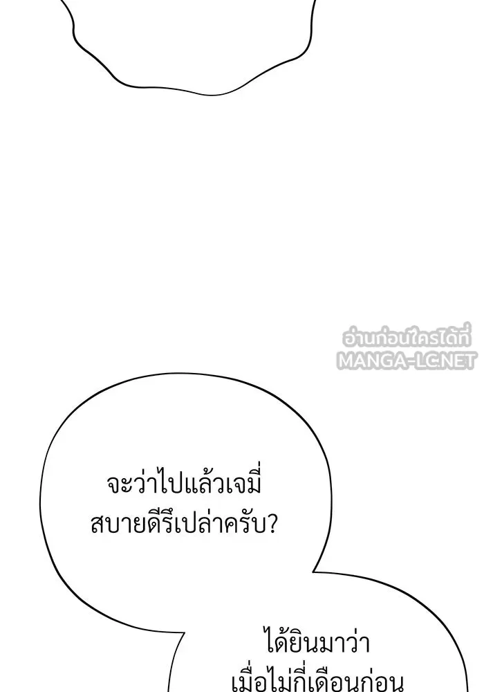 จอมเวทเกิดใหม่ในรอบ 66666 ปี ตอนที่ 128 รูปที่ 99